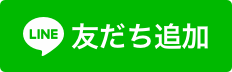 「こねこのて音楽教室」公式LINEアカウント登録はこちら