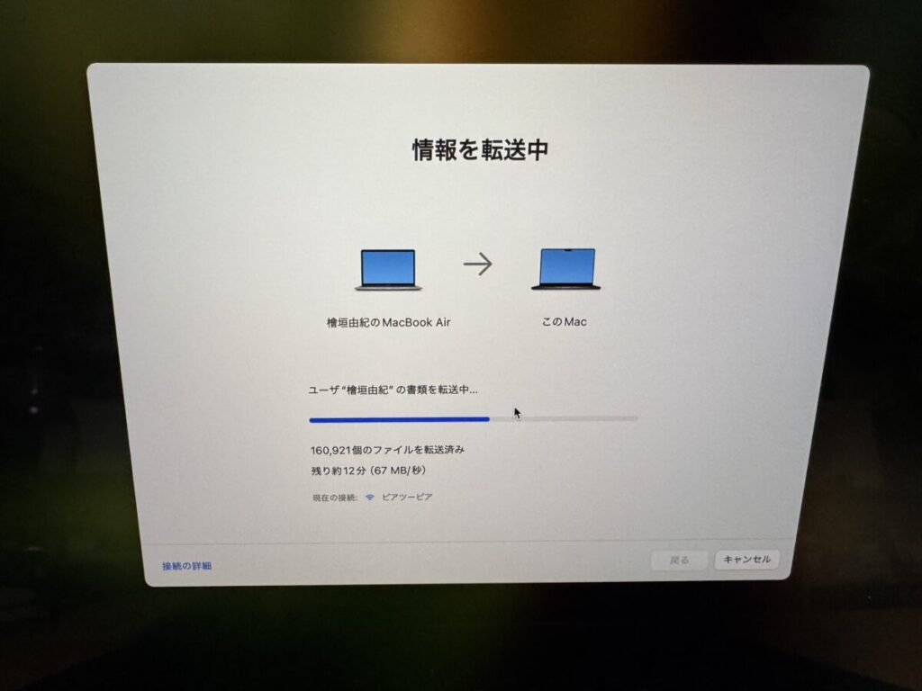 Macbookの乗りかえ作業がビックリするほど簡単だった話 | こねこのて