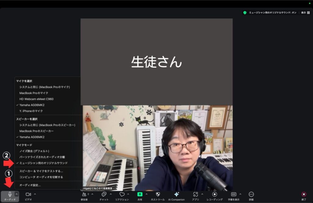 2025年9月最新】パソコン・iPad・スマホ版zoom「ミュージシャン用の