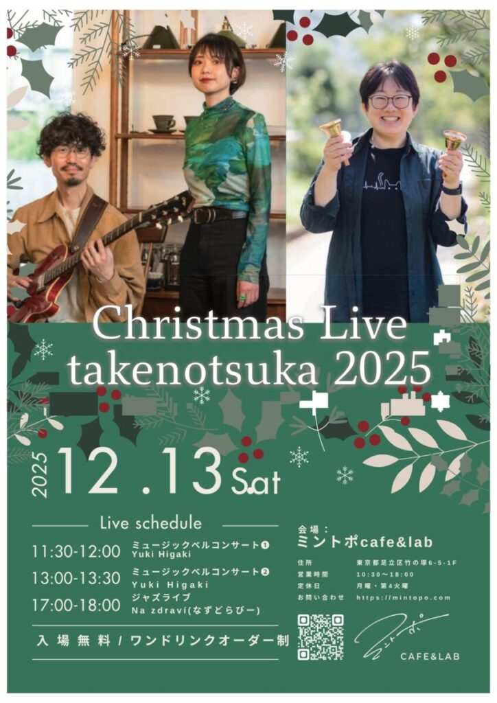 初会場！Christmas Live takenotuska 2025 in ミントポ cafe&Labさん