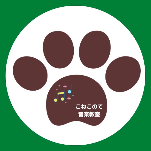 こねこのて音楽教室